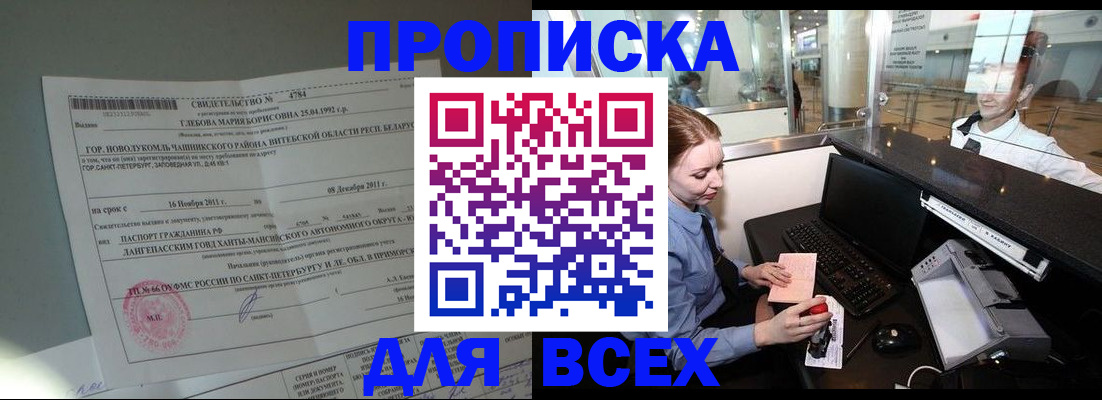 временная регистрация поиск в Петухово