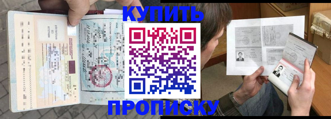 временная регистрация 2025 в Петухово