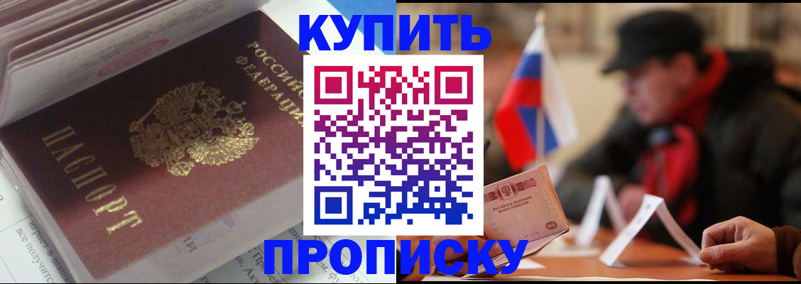 прописка гарантия в Петухово