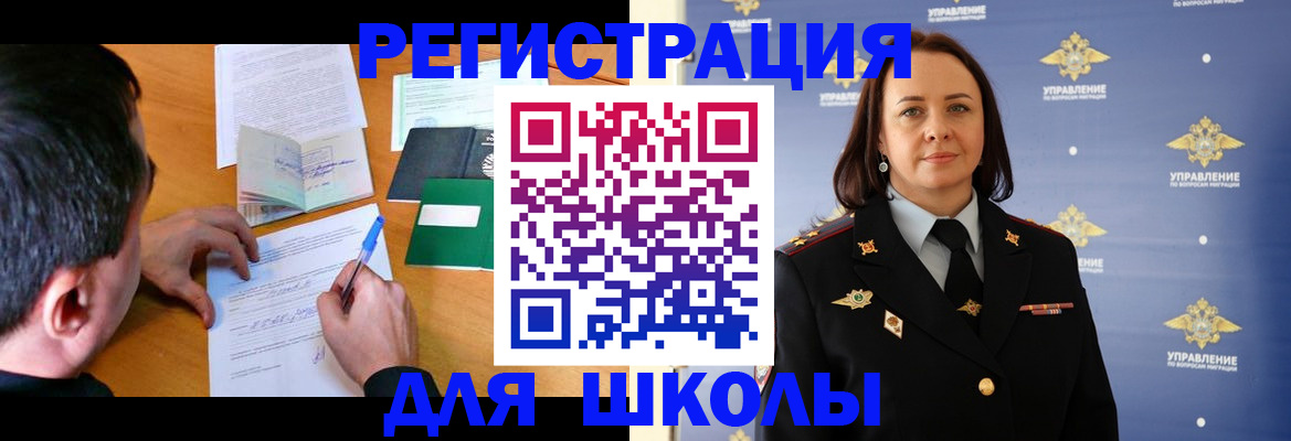 временная регистрация купить в Петухово