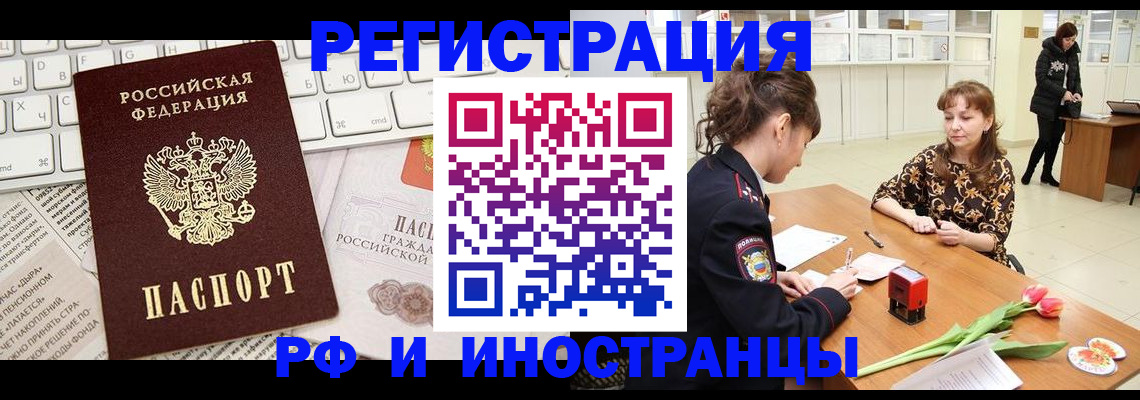 прописка в Петухово