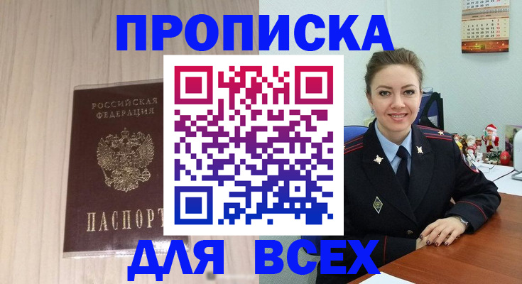 временная регистрация госуслуги в Петухово