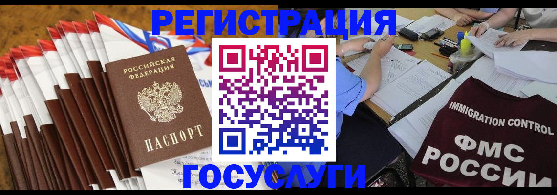 временная регистрация недорого в Петухово