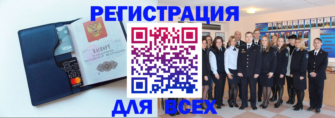временная регистрация законно в Петухово