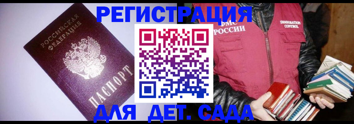 временная регистрация надежно в Петухово