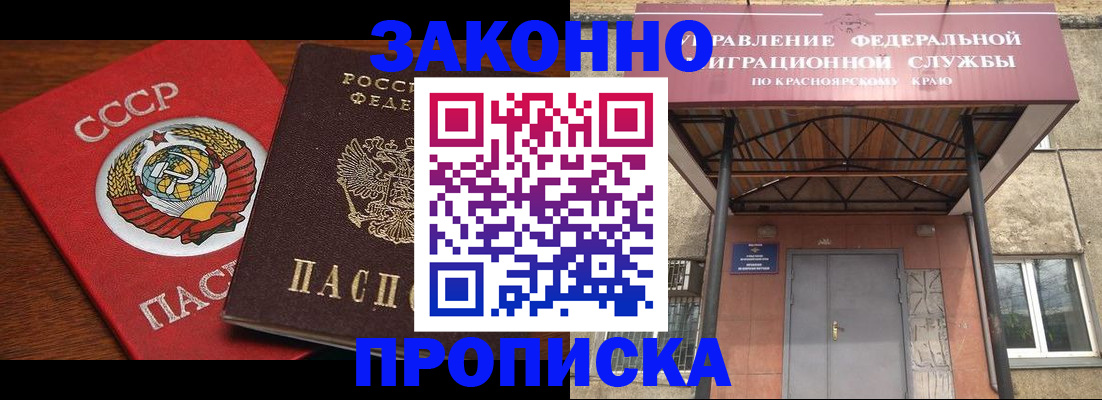 временная регистрация законно в Петухово